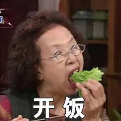 我辛辛苦苦挣工资不就是为了想吃就吃嘛