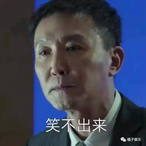 表情包,迷妹团,达康书记真的火了