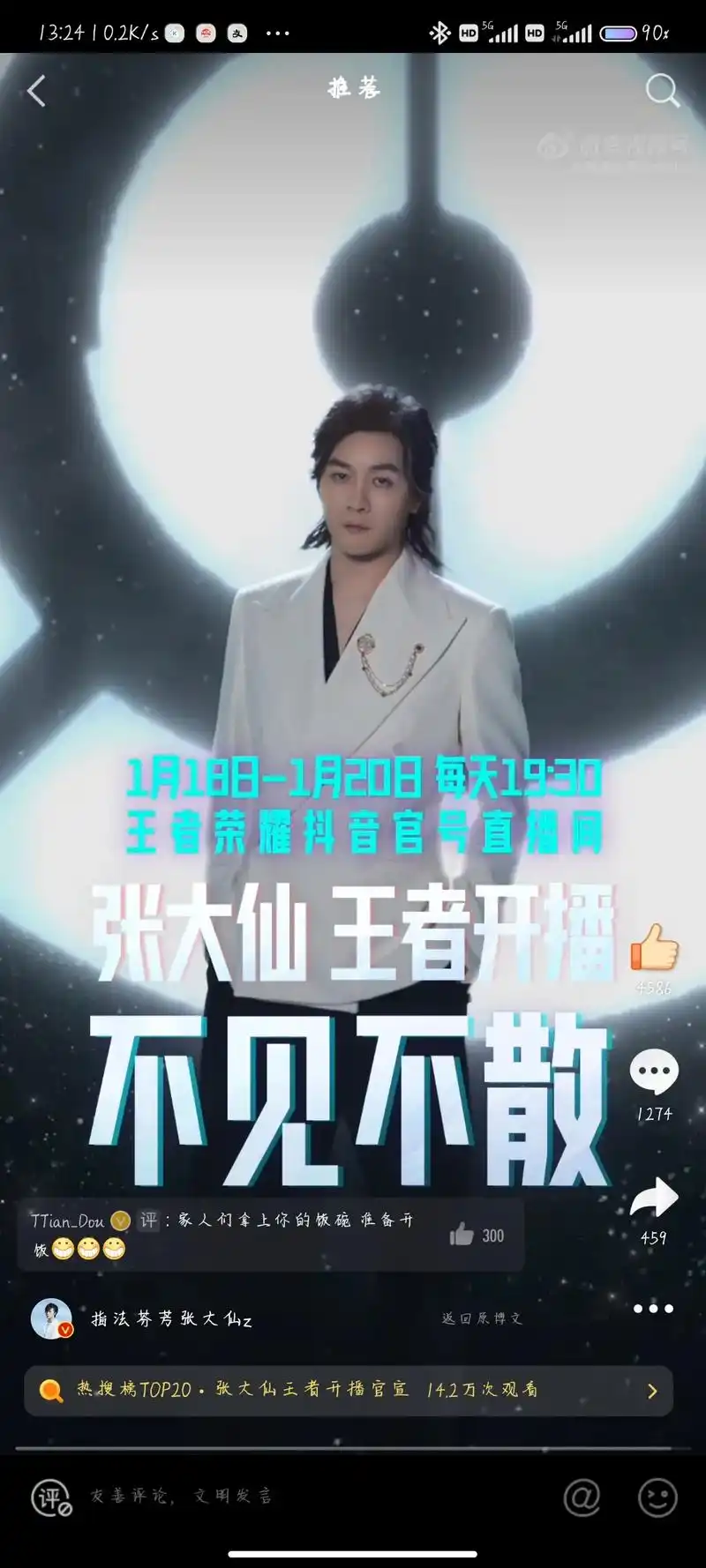 开饭了开饭了,兄弟们,欢迎来炒青椒肉丝#张大仙#王者荣耀抖-抖音