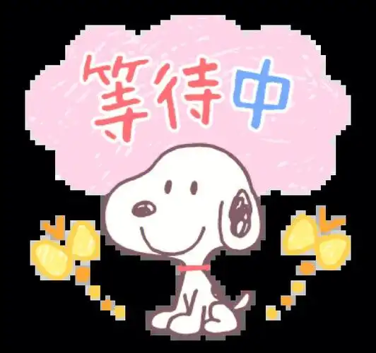 snoopy#史努比表情包#表情包#可爱表情包