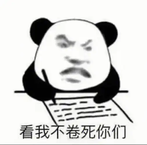 暴走表情包