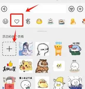 微信表情包添加?轻松几步搞定!
