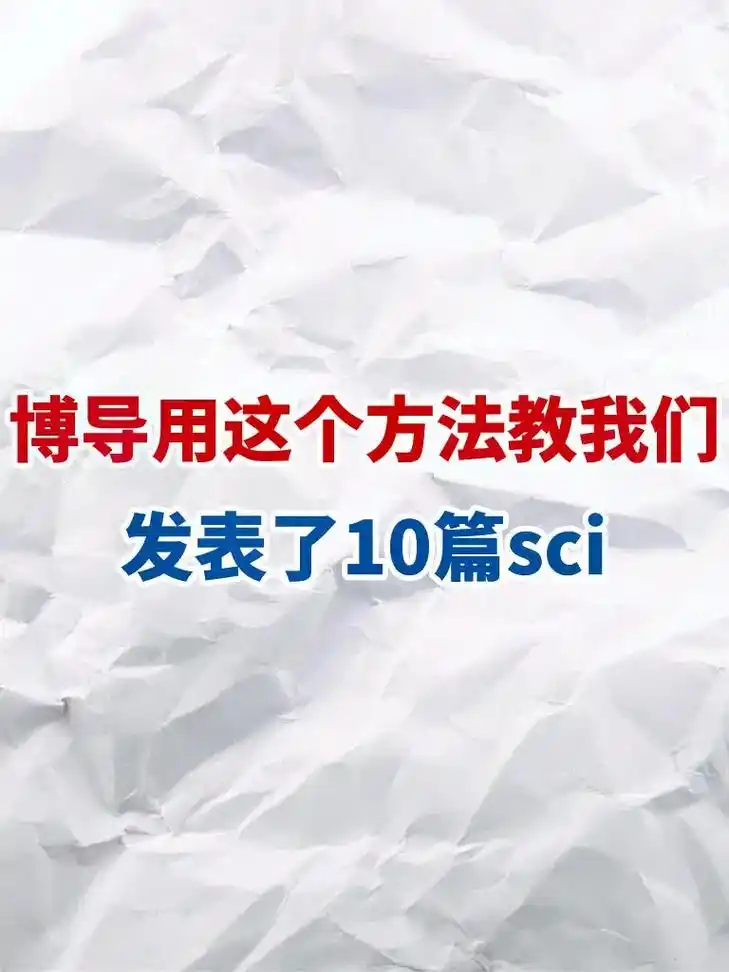 sci#润色#-抖音