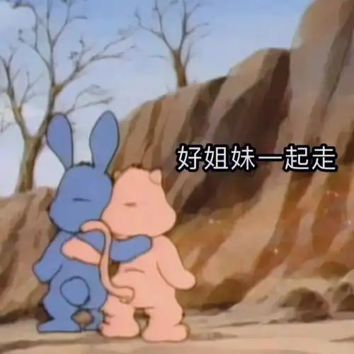 我最爱的表情包#套路表情包#搞笑表情包#表情包分享#堪爱