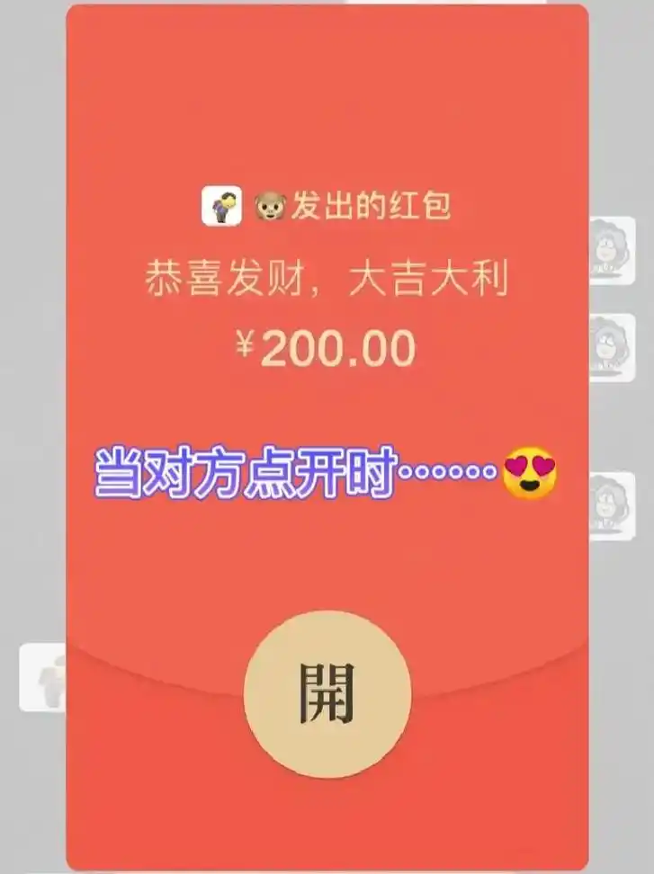 这个jian你犯了没?#阴阳怪气表情包#红包封面200元表-抖音