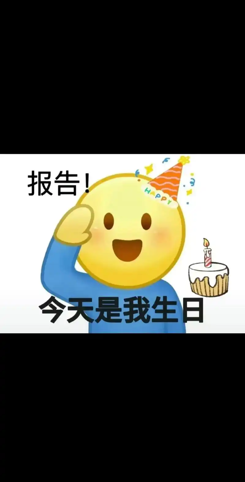 轮到我用这个表情包了!9892.#轮到我生日用这个bgm了-抖音