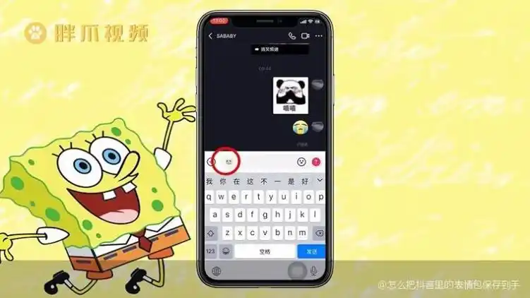 怎么把抖音里的表情包保存到手机