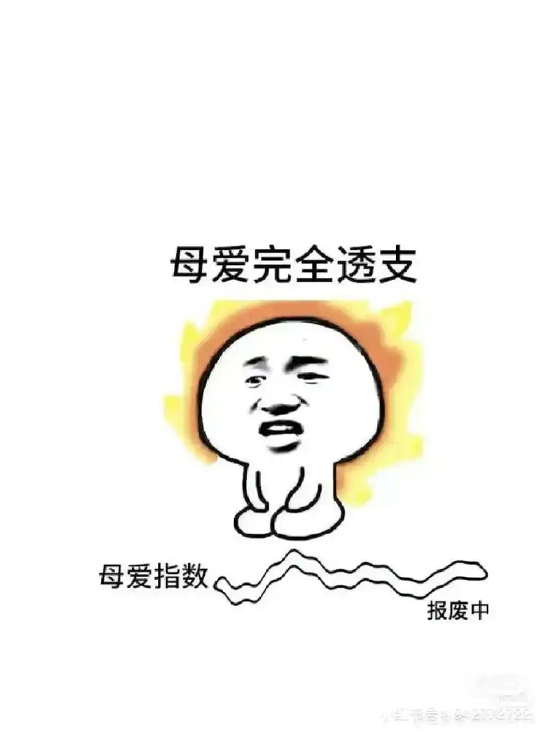 深深体会到被孩子气疯,分分钟原地爆炸99,气92脑壳疼,血压-抖音