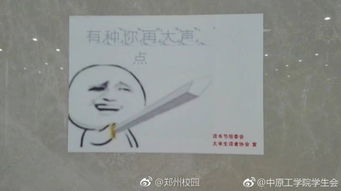 图书馆贴了这些表情包不好好学习还能干吗