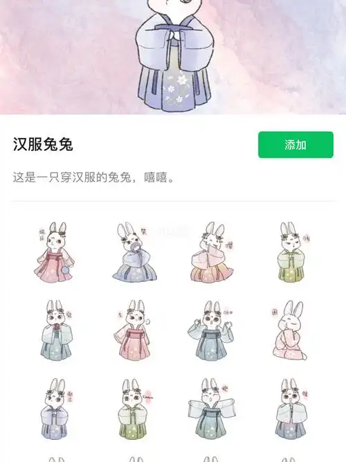 微信三坑少女表情包汉服表情包78