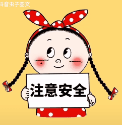 沙雕表情包:回去告诉你妈妈今晚在同学家住