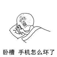 赢咖二登录地址_关于手机坏了搞笑图片_微信头像图片大全