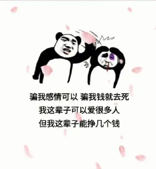 姐妹们小心