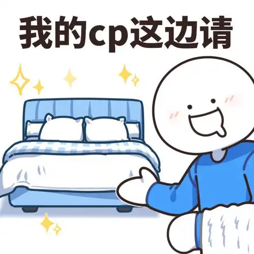 嗑cp表情包##嗑到了