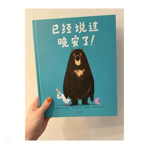 已经说过晚安了