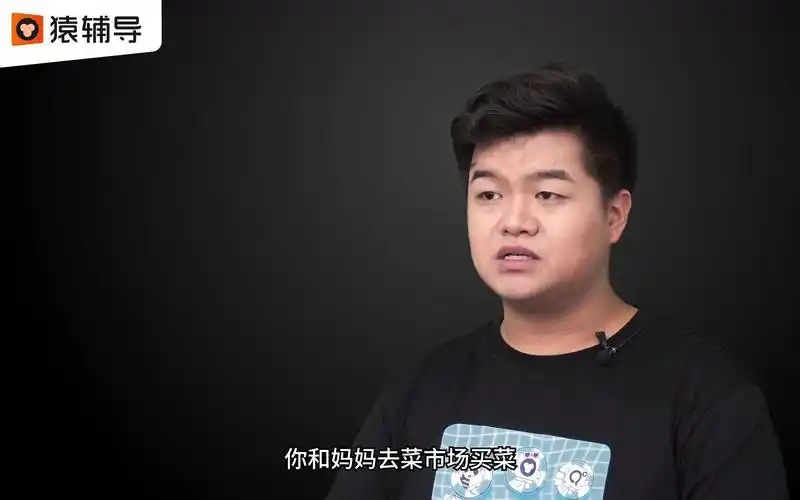 猿辅导李博老师的视频简介