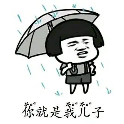 斗图表情包-金馆长表情库-真正的斗图网站-doutula.com
