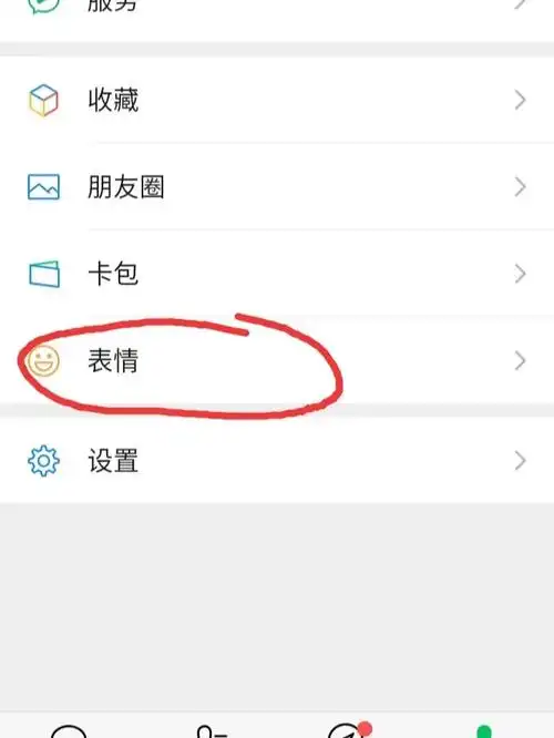 如何把图片变成微信表情包