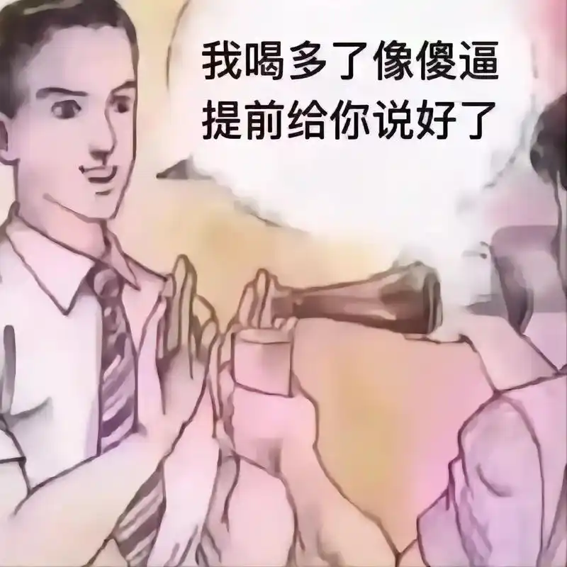 戒酒了,在喝酒就是傻逼-抖音