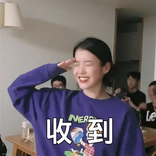 iu#表情包