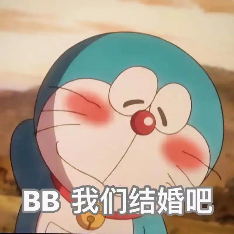 我们结婚吧bb97.唔会说话那表情包替你说啦97#表-抖音