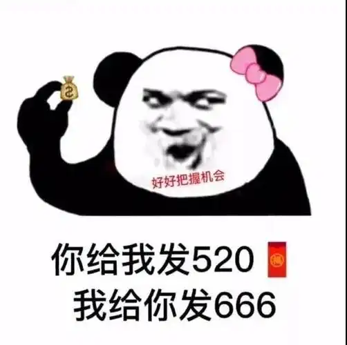 表情包我向天发誓,如果我过年之前还没有女朋友,我的好兄弟就是狗