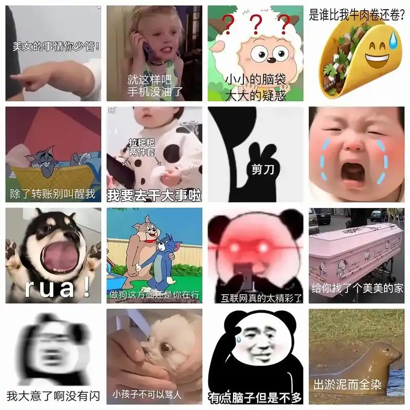 表情包:就这样吧,手机没油了#表情包#我又来送图啦-抖音