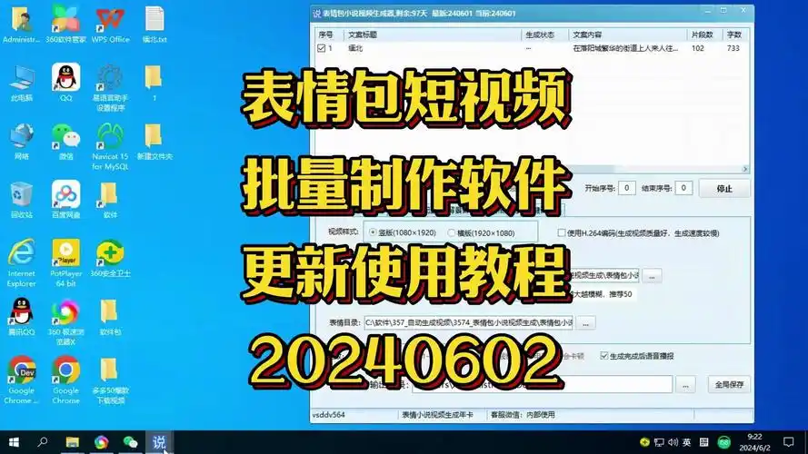 现在,有了我们的全新表情包短视频批量制作软件,一切变得如此简单又