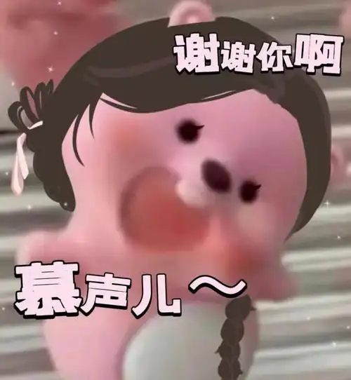 心情好就: