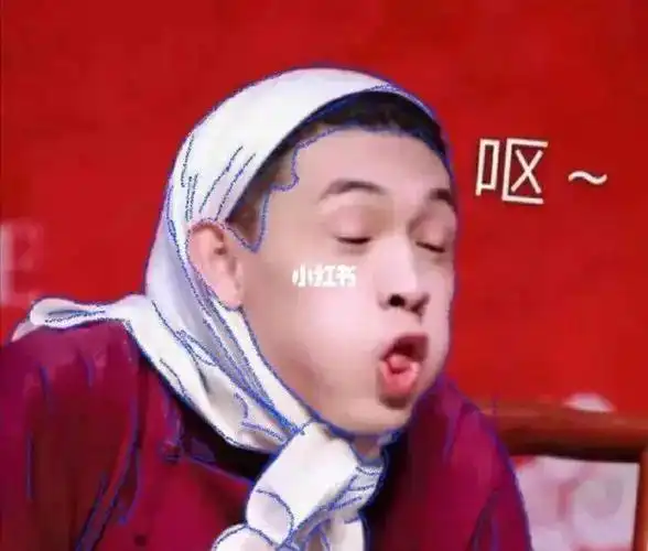 秦霄贤表情包第二弹