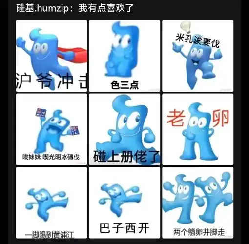 什么鬼表情包