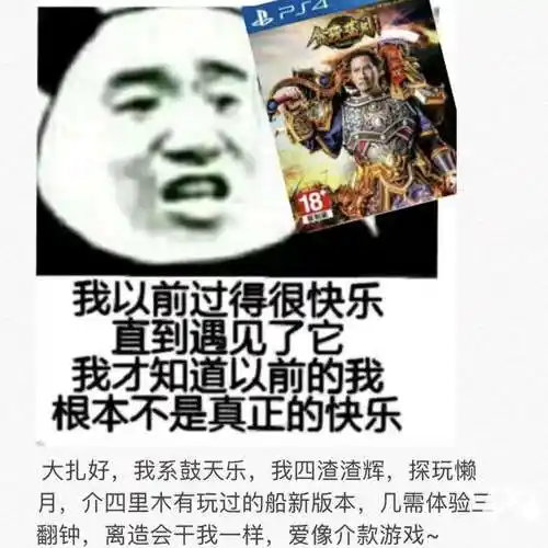 拿着ps4游戏(贪玩蓝月):大家好,我系古天乐,我四渣渣辉-diy斗图表情