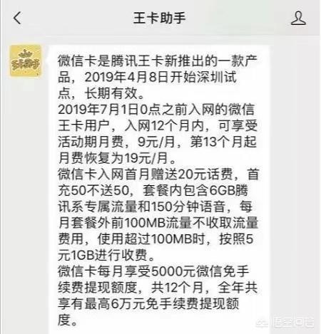 表情如果微信提现手续费上涨10,你还会用微信支付吗办公逸微信考勤机zol问答表情