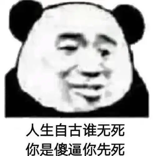 熊猫人表情包