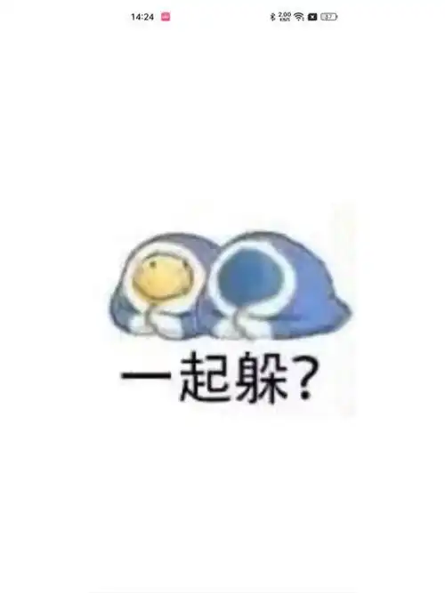 小被子滑稽表情包