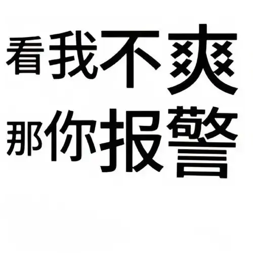 文字表情包!