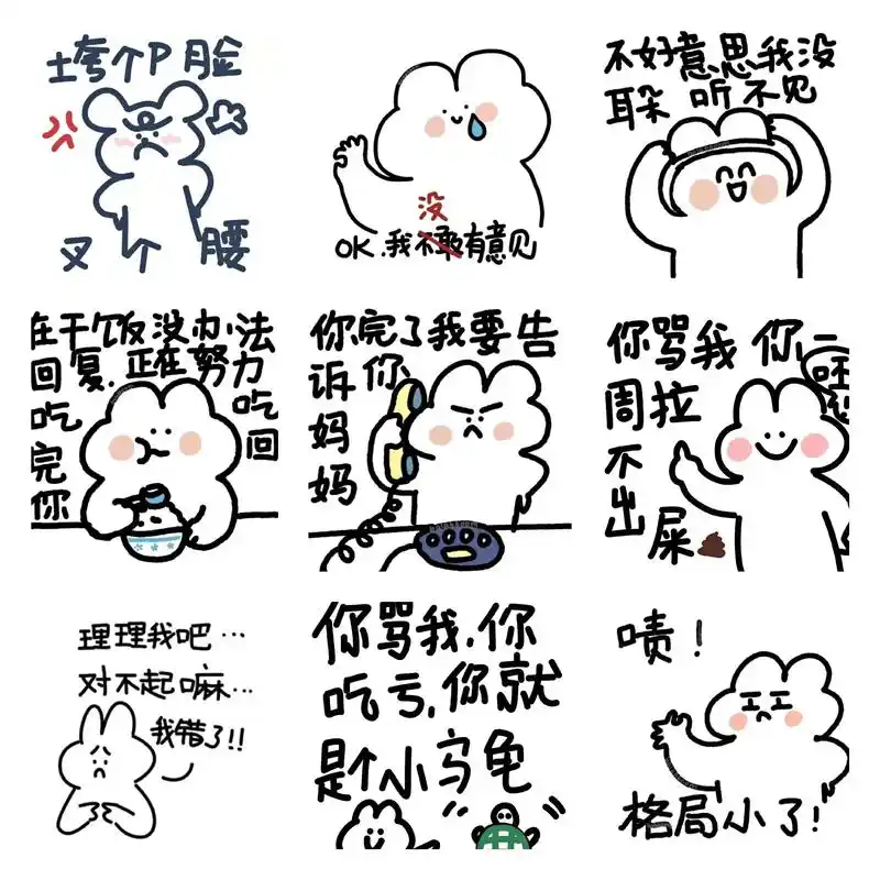 搞怪表情包,文字表情包#表情包#欢迎取图#发给对象表情包-抖音