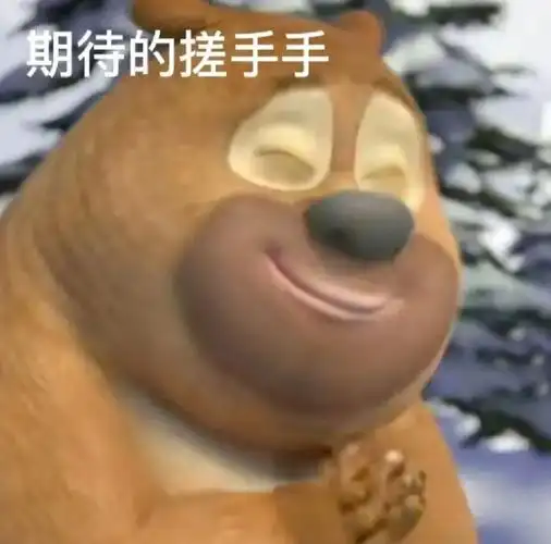 撩人专用表情包来了~拿图请顺便吱一声很难有动力发图了