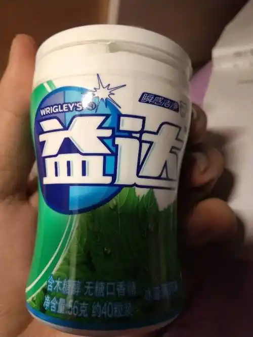 嘿,你的益达