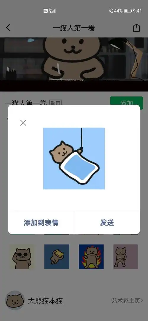 已找到找一个棕色猫猫躺或坐床上拉灯的微信表情包