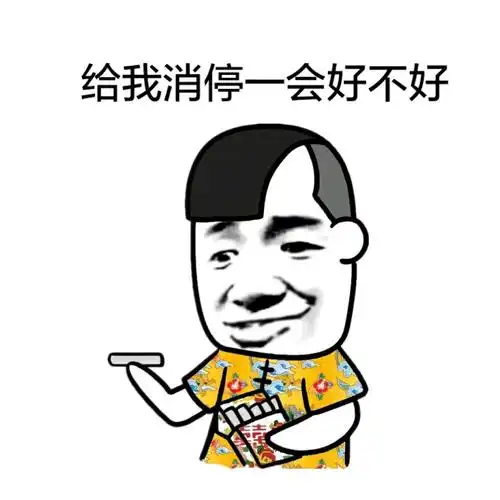 换个方式看智障(蘑菇头)-斗图表情包-斗图神器-adoutu.com