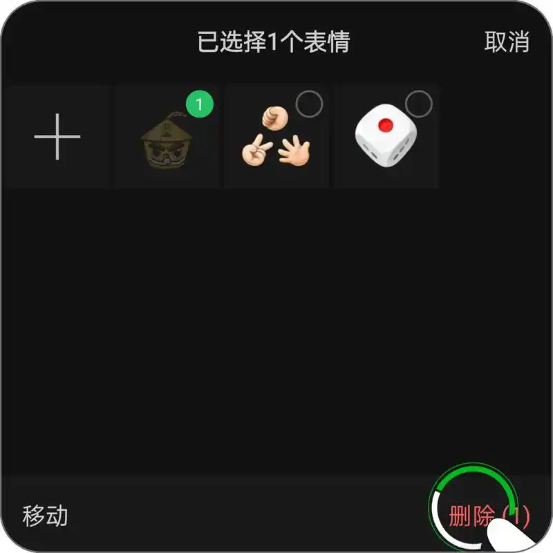 微信怎么删除表情包?