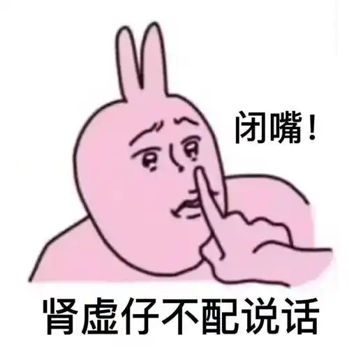 歰~沙雕表情包,好喜欢!