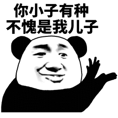 这个逼装的给你82分还有18分我以666的形式给你-斗图表情包-斗图