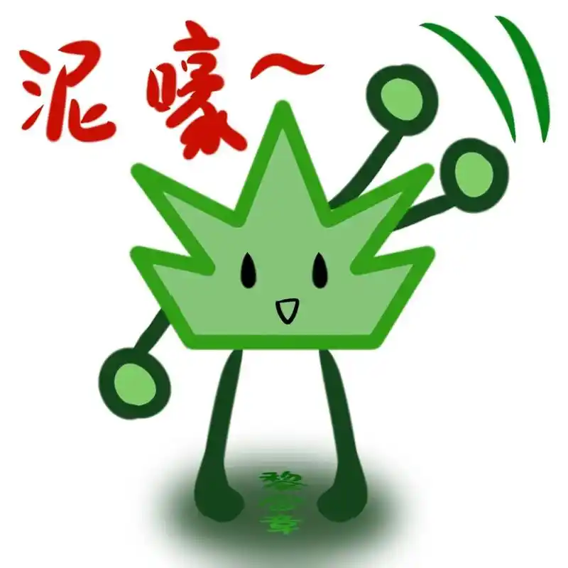 画了一组小草表情包～小草来咯～(可用,不可去水印.)#表-抖音