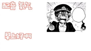 柚木司的自我介绍