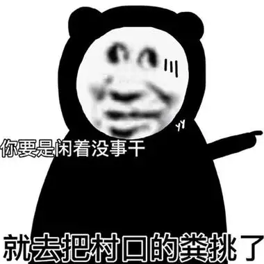 又可爱又沙雕的表情包最新版逗比聊天必备的表情合集