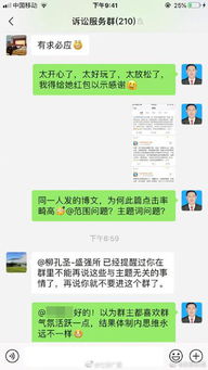 律师因被移出群聊将法官群主告上法庭,事发聊天记录曝光