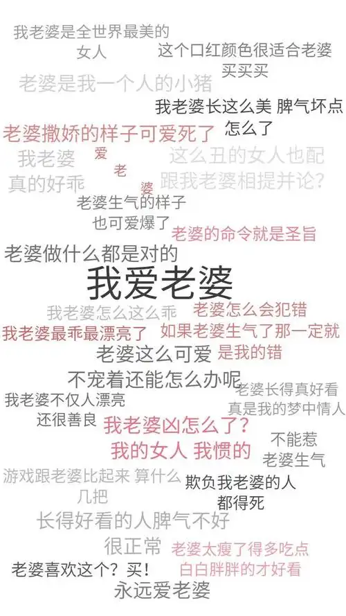 一组哄老婆不要生气表情包,有几张图我特别喜欢,分享给大家