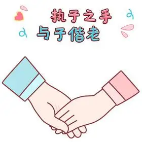 简笔画可爱卡通手绘手势牵手表情包gif图